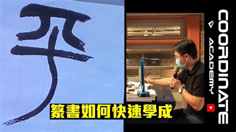 印相體查詢|線上中文篆書字體轉換器，一鍵快速產生字體，合法無版權可商用